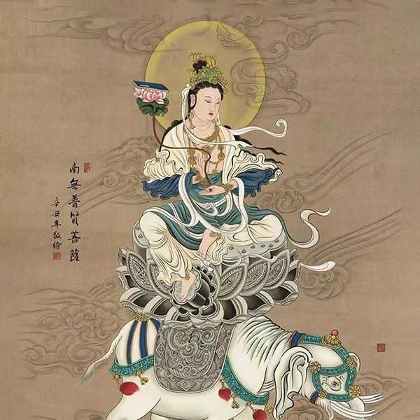 Namo Bodhisattva Samantabhadra